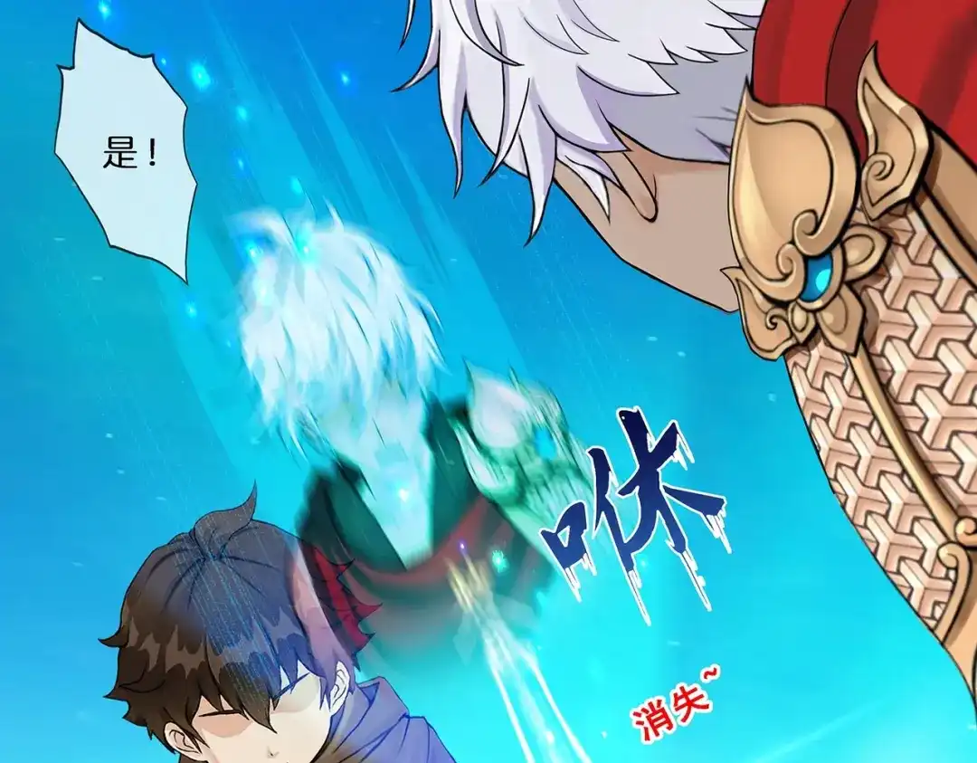 《解离妖圣》第402话 雪球3 第40页
