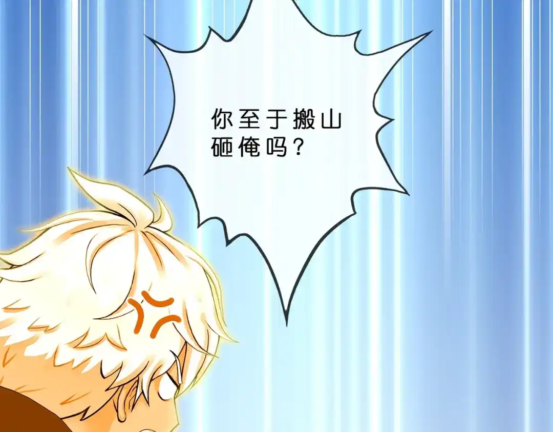 《解离妖圣》第402话 雪球3 第14页
