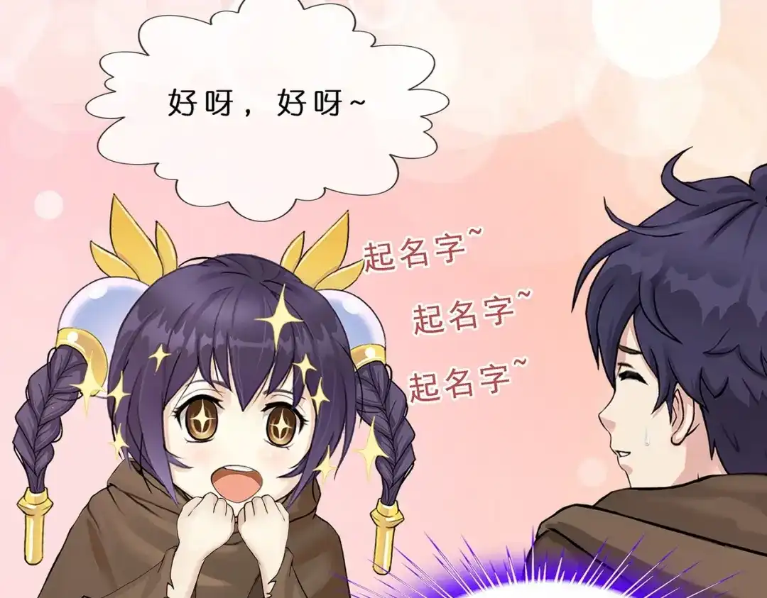 《解离妖圣》第402话 雪球3 第101页