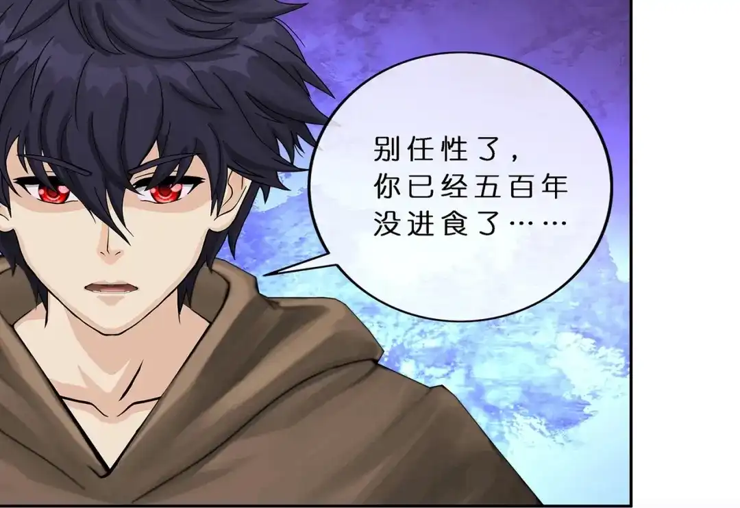 《解离妖圣》第403话 相遇 第22页