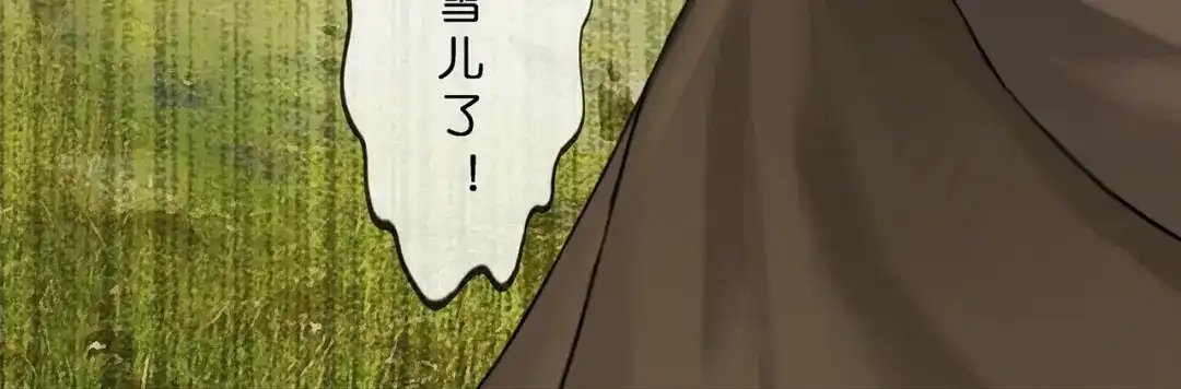 《解离妖圣》第403话 相遇 第100页