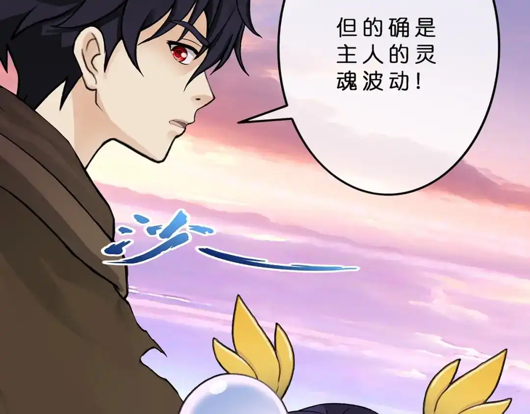《解离妖圣》第403话 相遇 第50页
