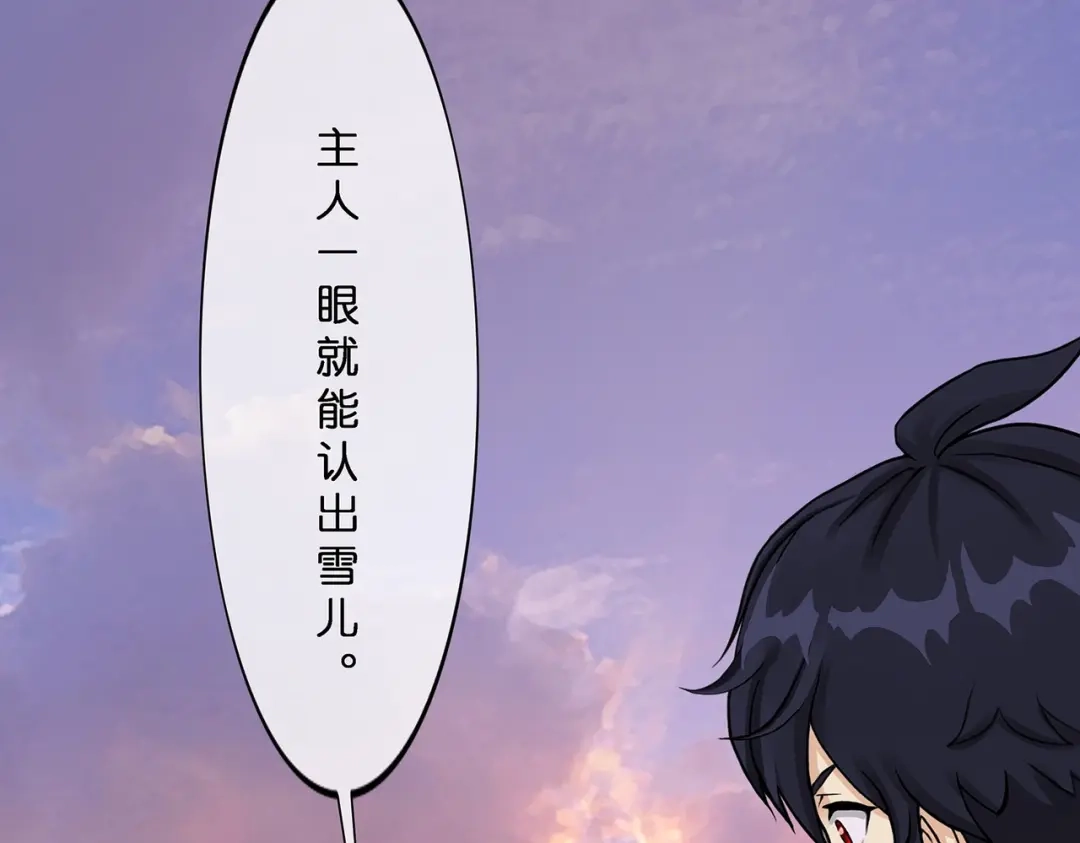 《解离妖圣》第403话 相遇 第33页