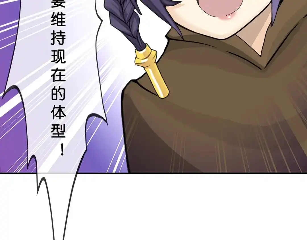 《解离妖圣》第403话 相遇 第28页