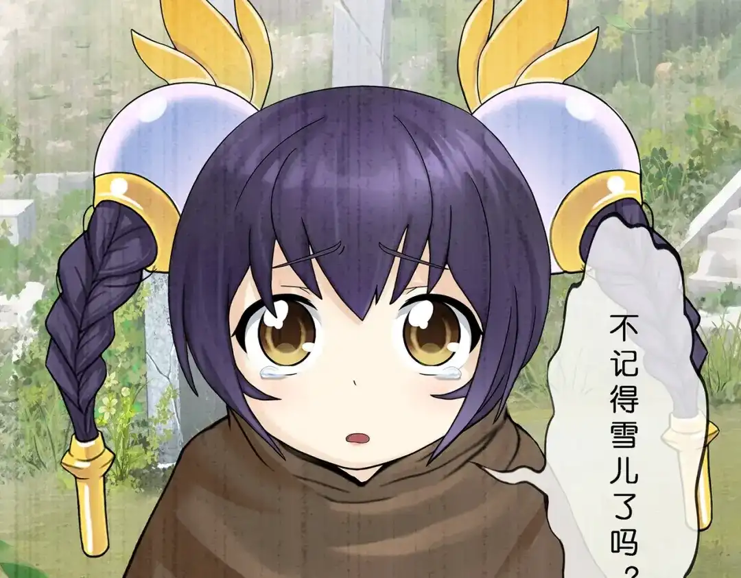 《解离妖圣》第403话 相遇 第82页
