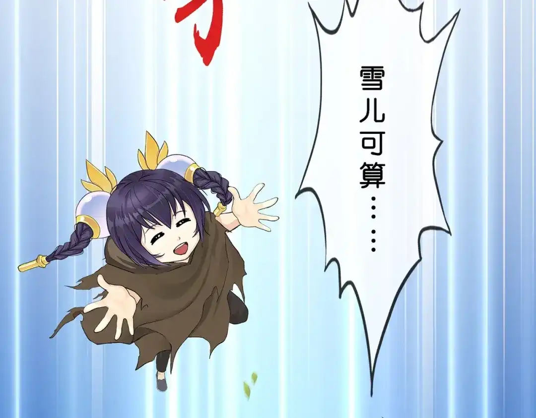 《解离妖圣》第403话 相遇 第70页