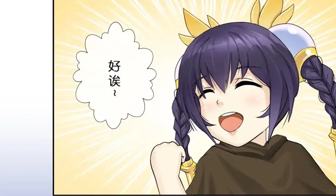 《解离妖圣》第403话 相遇 第53页