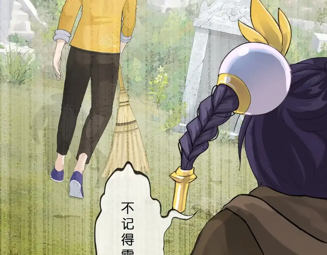 《解离妖圣》第403话 相遇 第99页