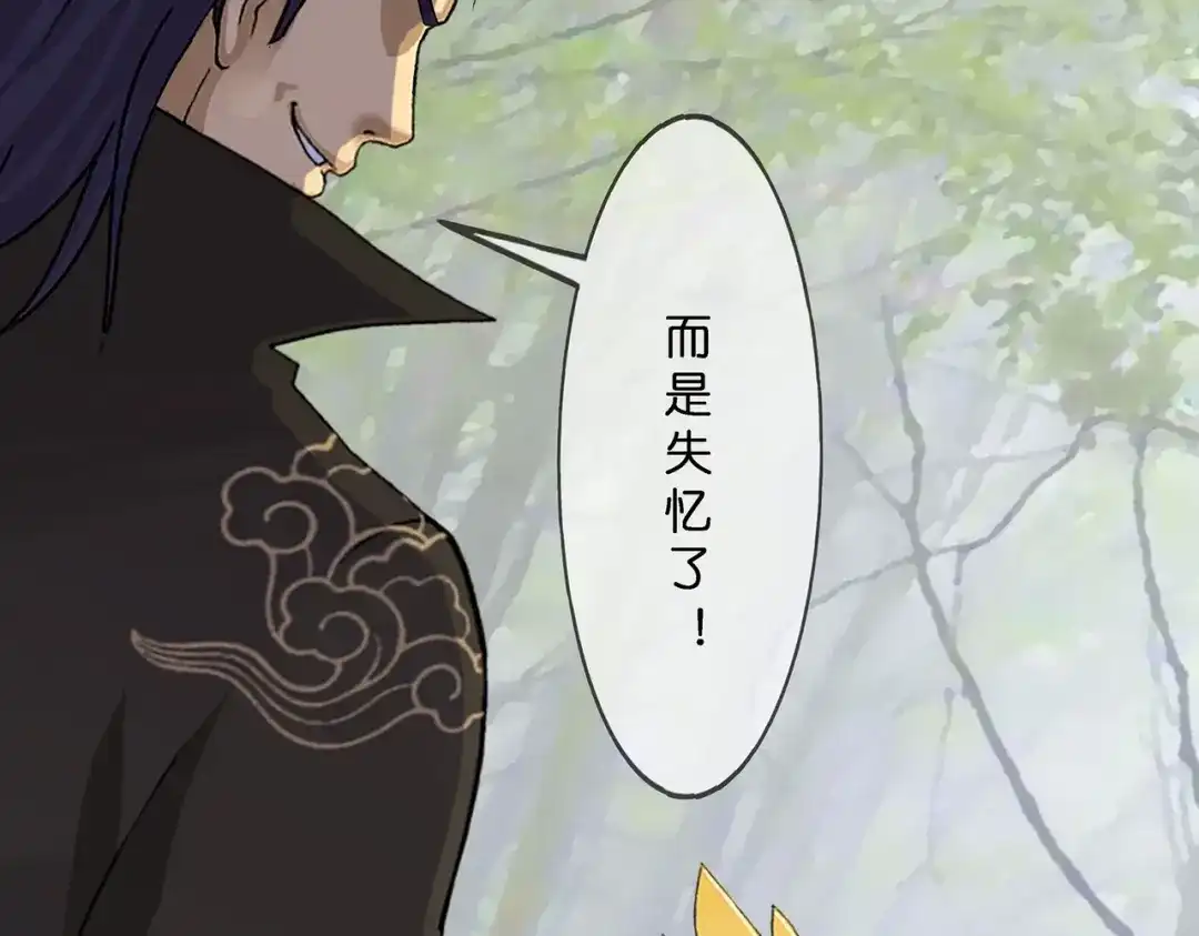 《解离妖圣》第403话 相遇 第105页