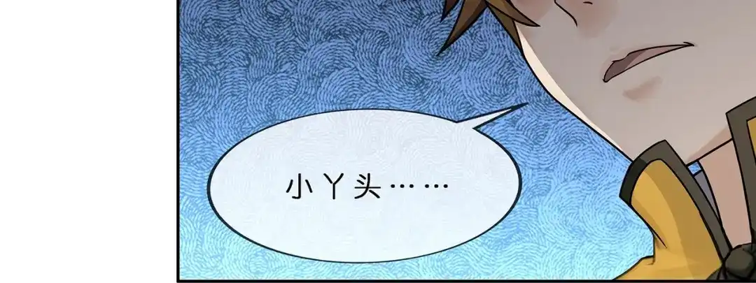 《解离妖圣》第403话 相遇 第85页