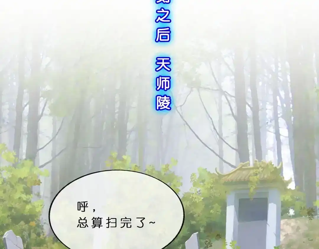 《解离妖圣》第403话 相遇 第60页