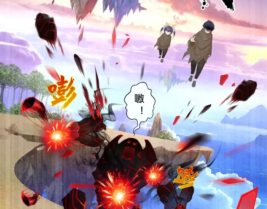 《解离妖圣》第403话 相遇 第4页