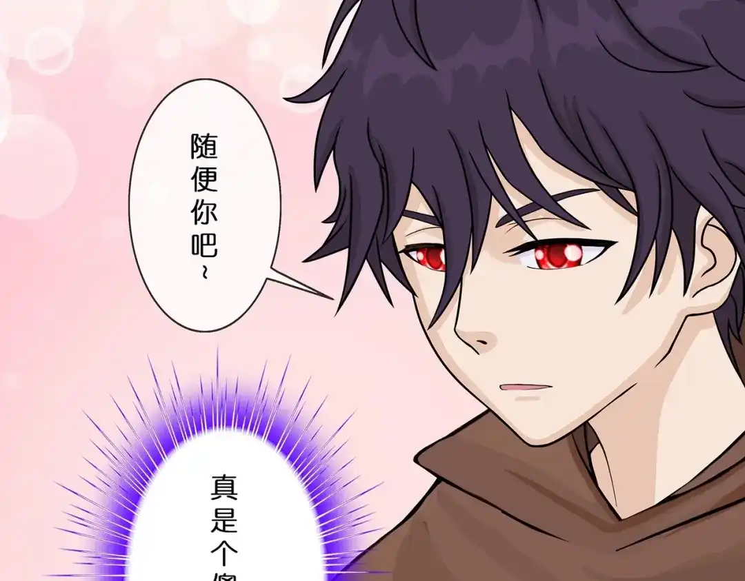 《解离妖圣》第403话 相遇 第37页