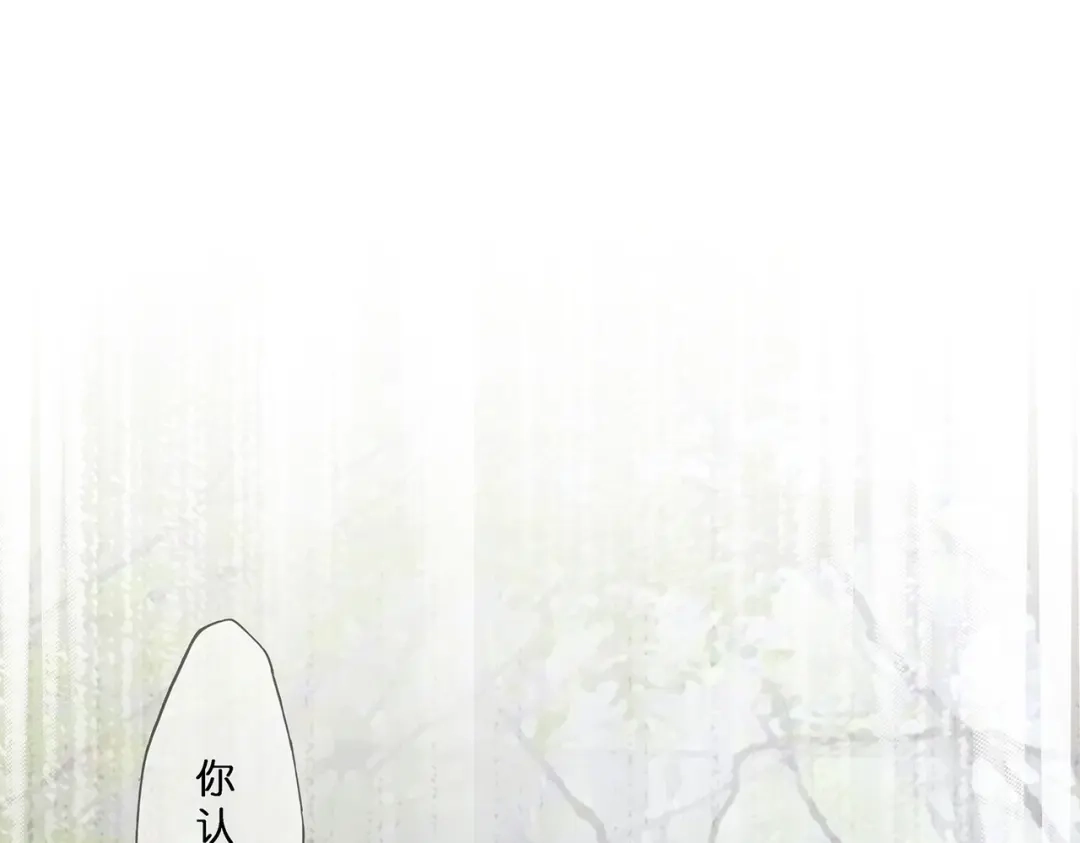 《解离妖圣》第403话 相遇 第86页
