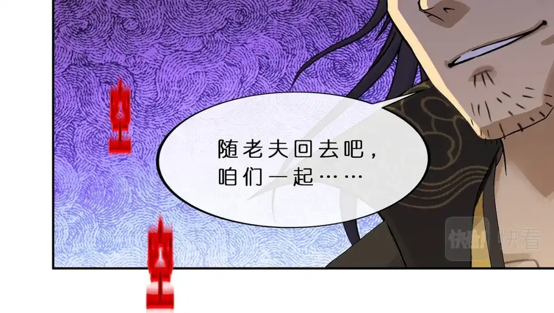 《解离妖圣》第403话 相遇 第108页