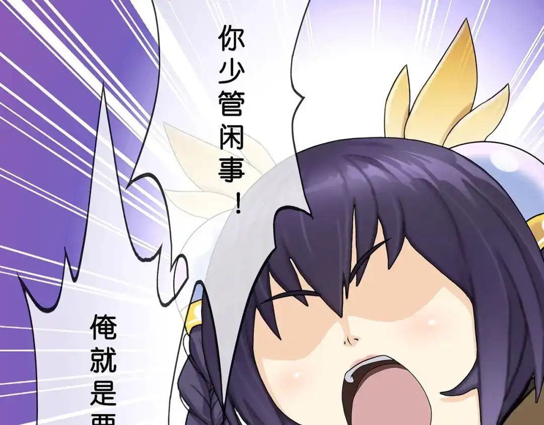 《解离妖圣》第403话 相遇 第27页