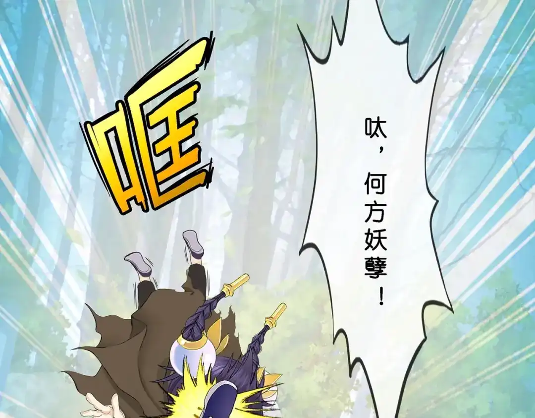 《解离妖圣》第403话 相遇 第76页
