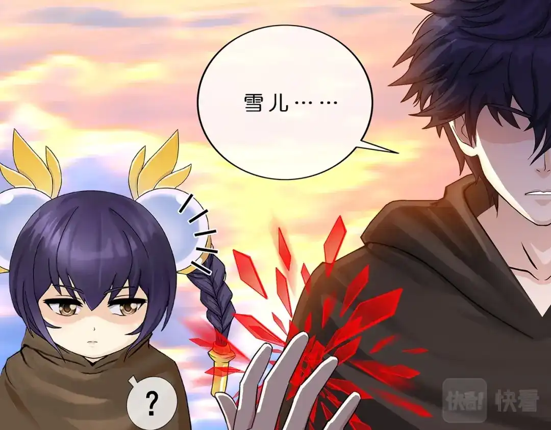《解离妖圣》第403话 相遇 第10页