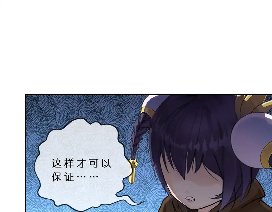 《解离妖圣》第403话 相遇 第30页
