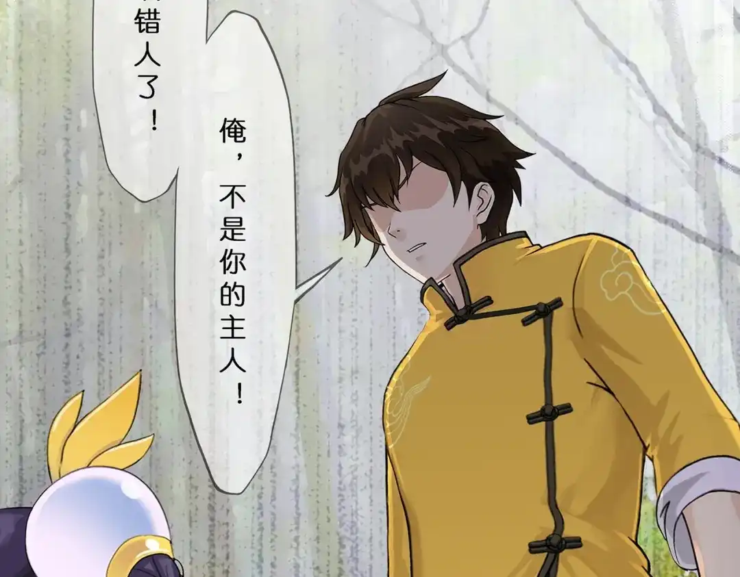 《解离妖圣》第403话 相遇 第87页