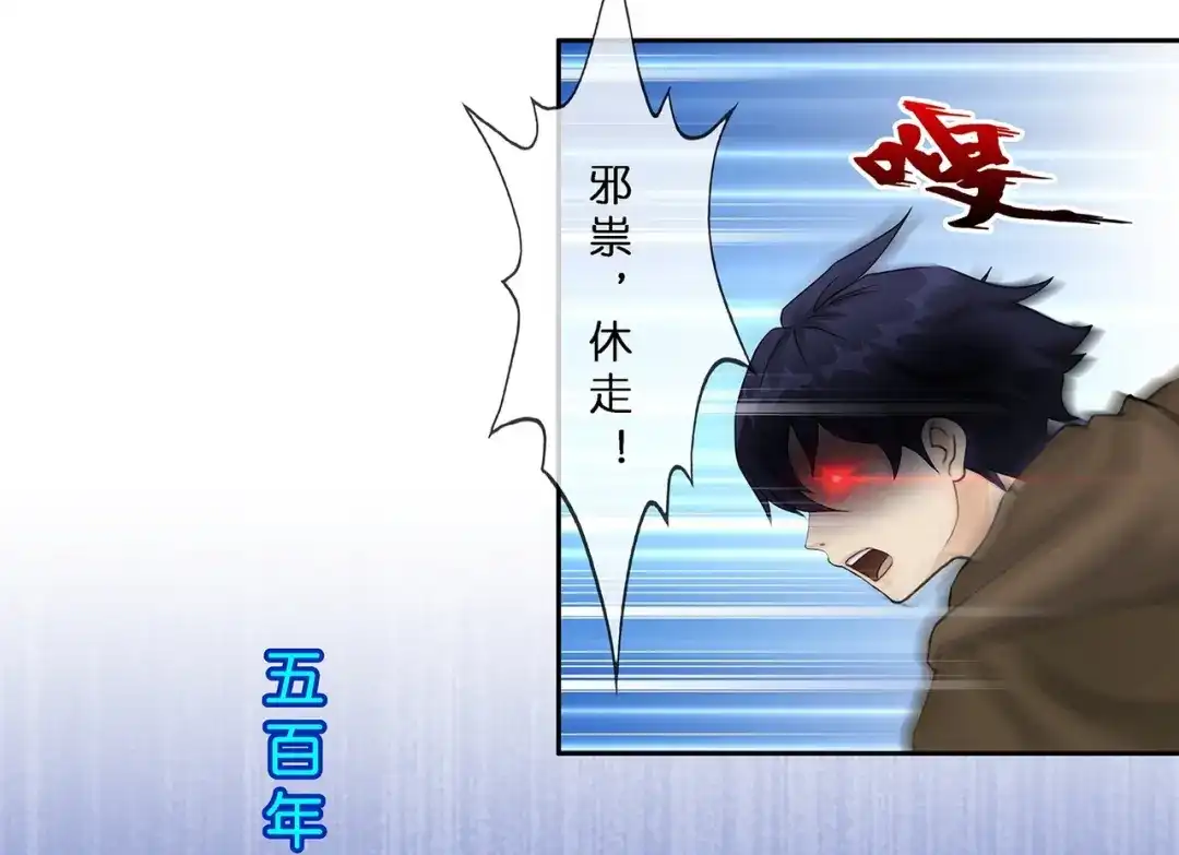 《解离妖圣》第403话 相遇 第2页