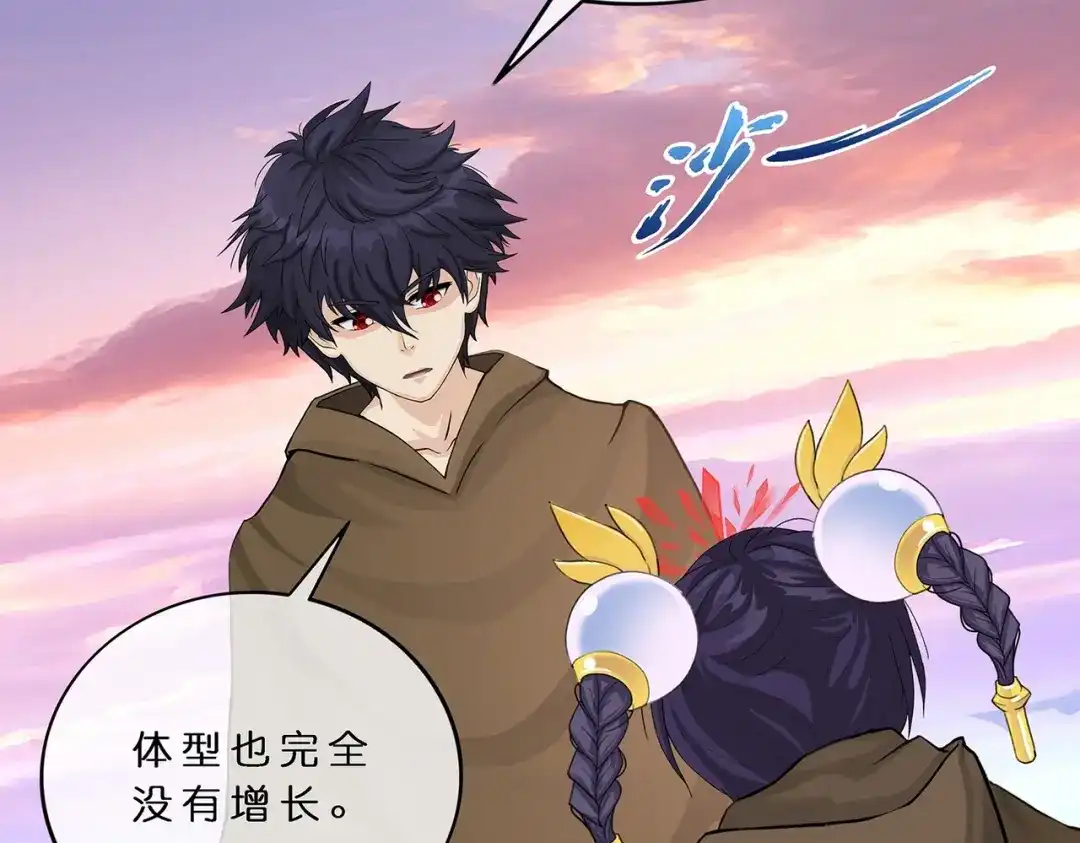 《解离妖圣》第403话 相遇 第24页