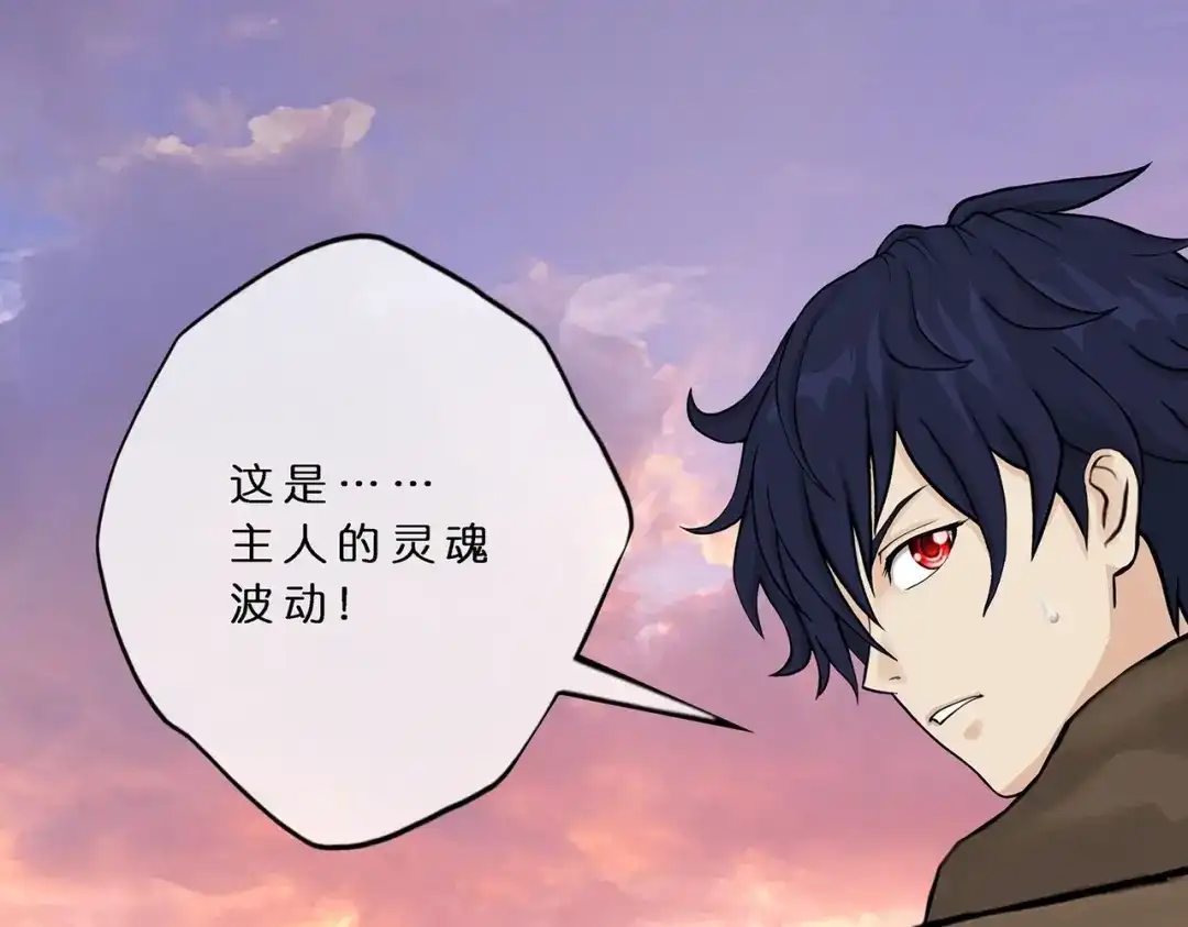 《解离妖圣》第403话 相遇 第42页