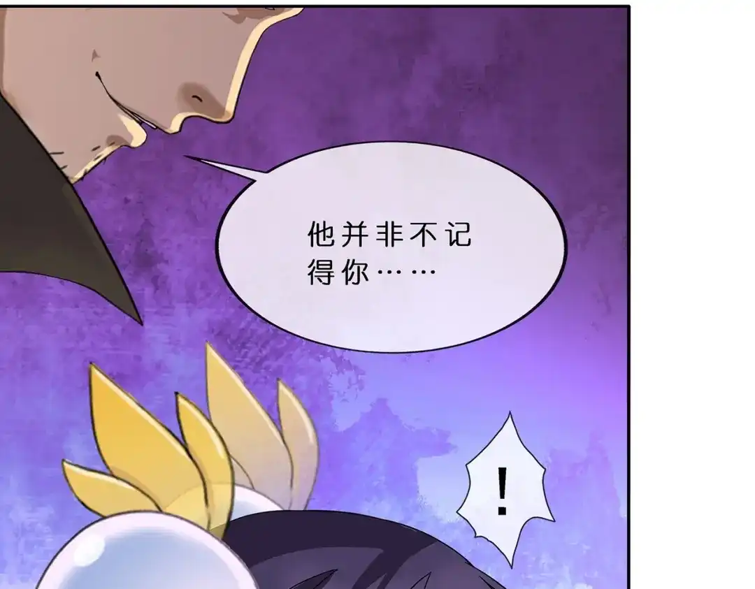 《解离妖圣》第403话 相遇 第102页