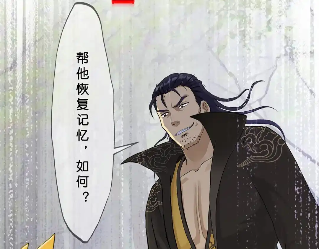 《解离妖圣》第403话 相遇 第110页
