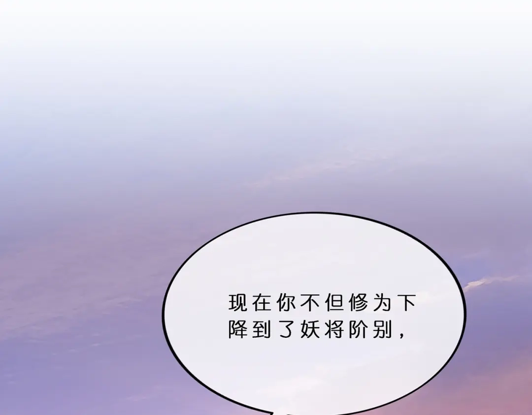 《解离妖圣》第403话 相遇 第23页