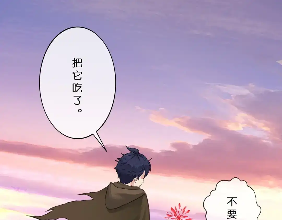 《解离妖圣》第403话 相遇 第13页
