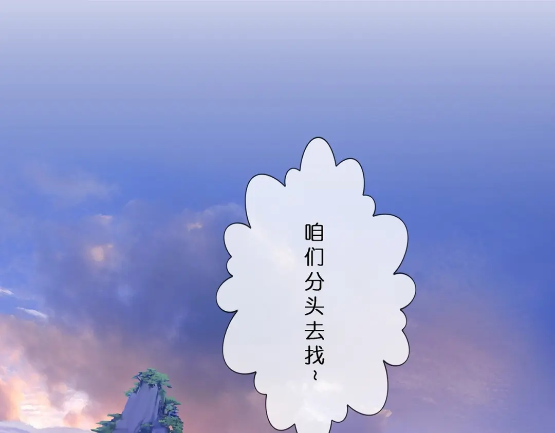 《解离妖圣》第403话 相遇 第54页