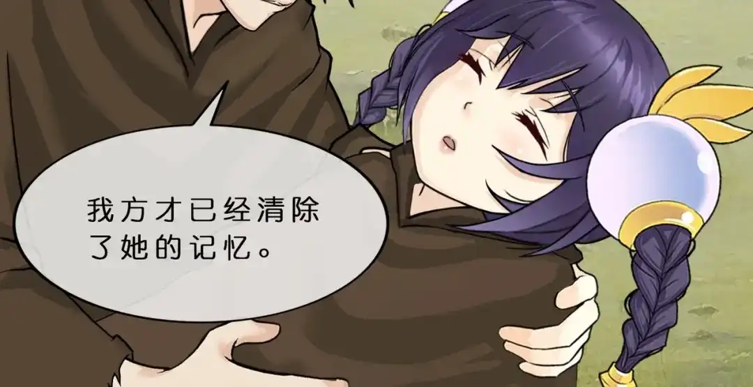 《解离妖圣》第404话 哭泣的雪球 第74页