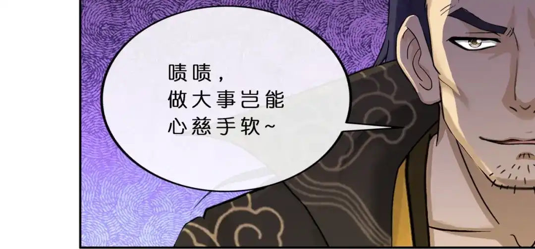 《解离妖圣》第404话 哭泣的雪球 第28页