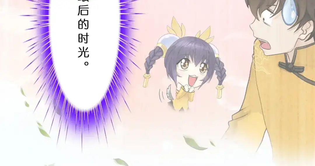 《解离妖圣》第404话 哭泣的雪球 第86页