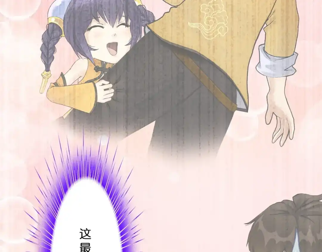 《解离妖圣》第404话 哭泣的雪球 第85页