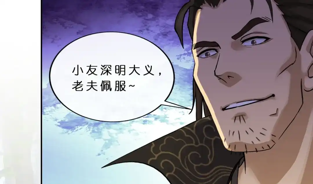 《解离妖圣》第404话 哭泣的雪球 第64页