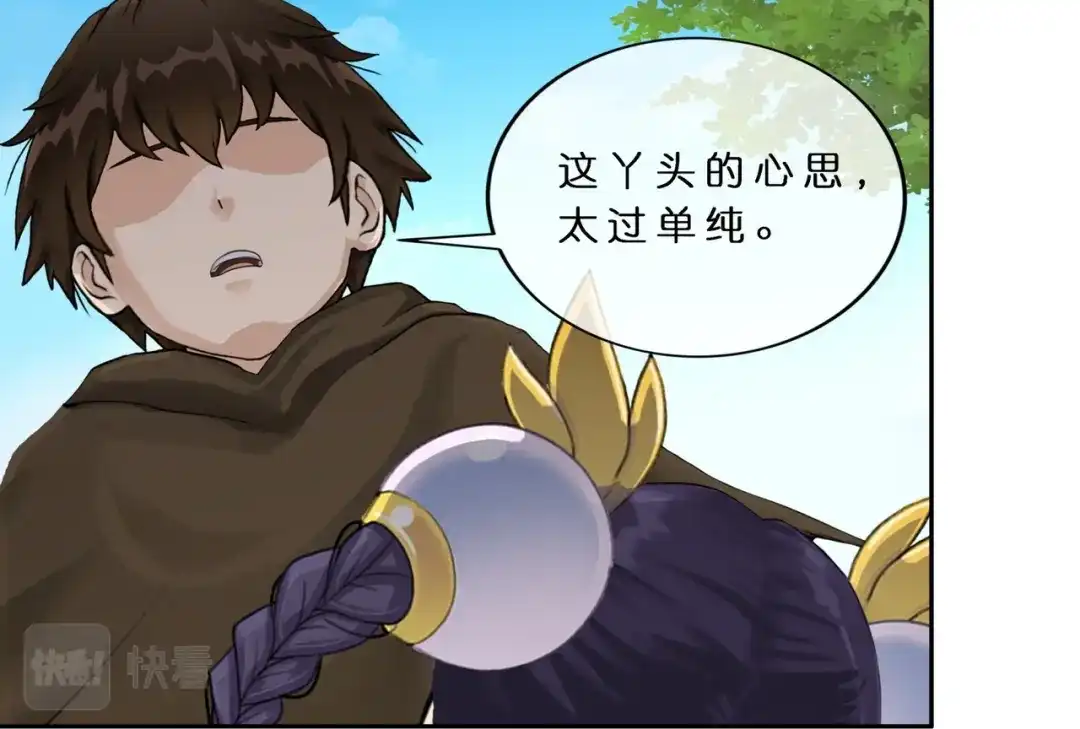 《解离妖圣》第404话 哭泣的雪球 第57页