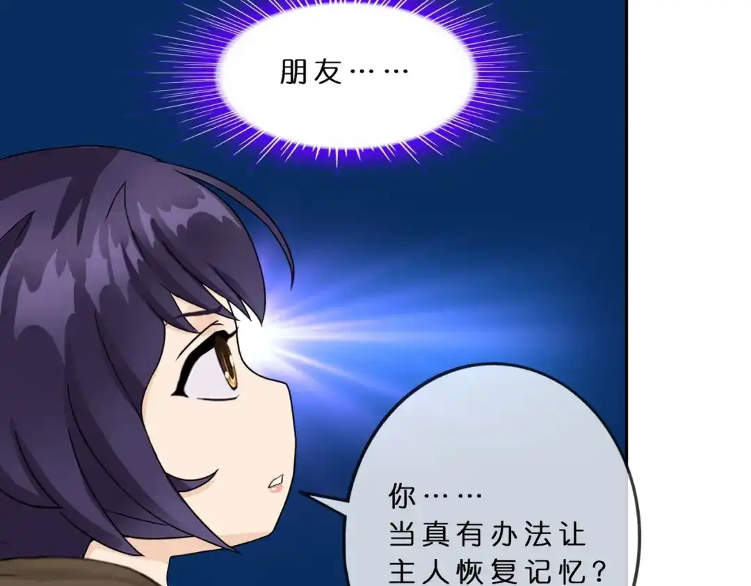 《解离妖圣》第404话 哭泣的雪球 第6页