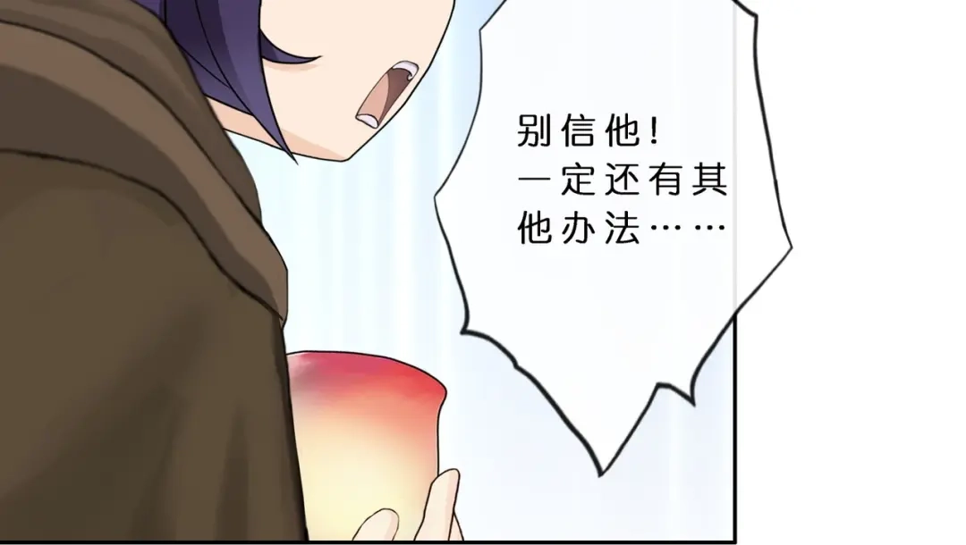 《解离妖圣》第404话 哭泣的雪球 第42页