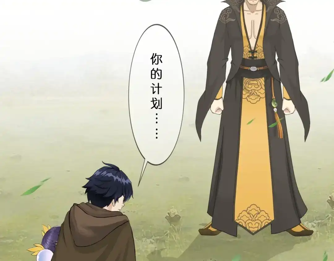 《解离妖圣》第404话 哭泣的雪球 第59页