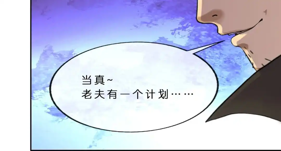 《解离妖圣》第404话 哭泣的雪球 第9页