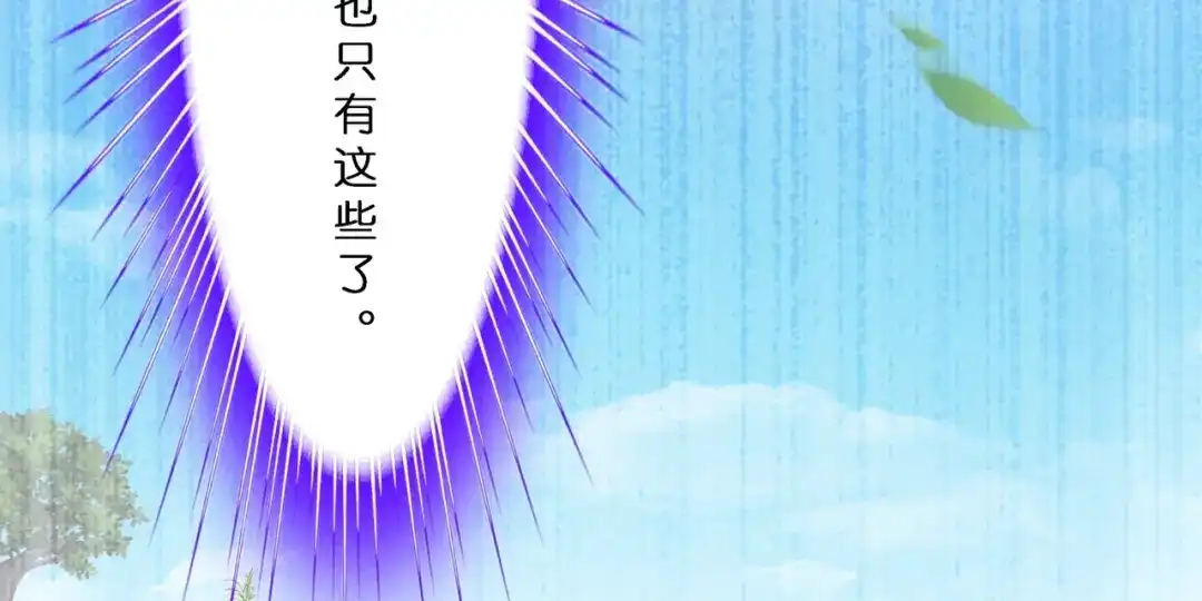 《解离妖圣》第404话 哭泣的雪球 第80页