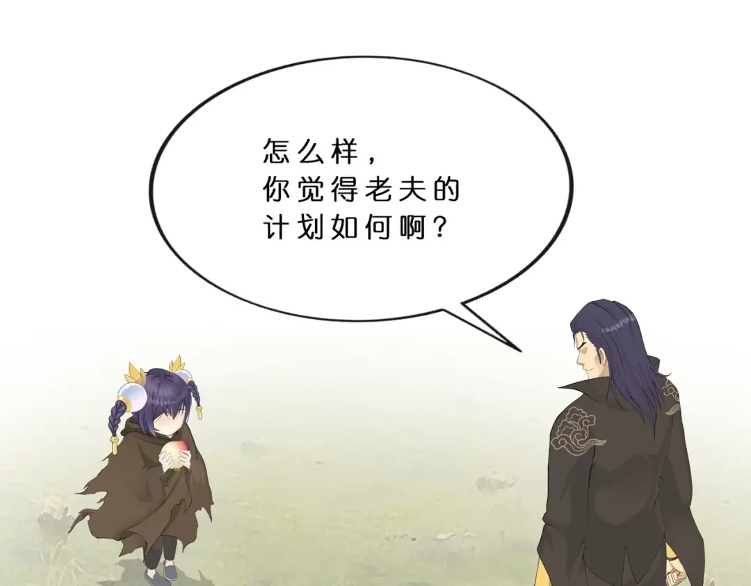 《解离妖圣》第404话 哭泣的雪球 第20页