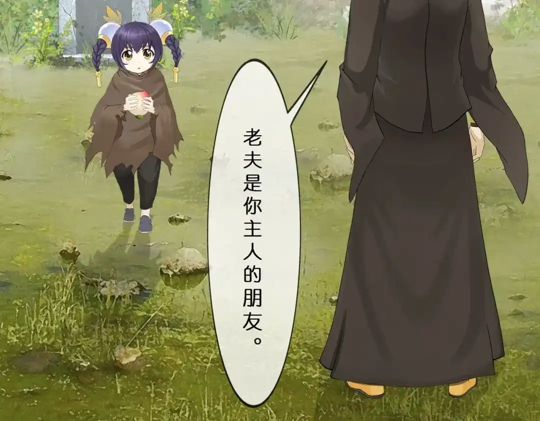 《解离妖圣》第404话 哭泣的雪球 第3页
