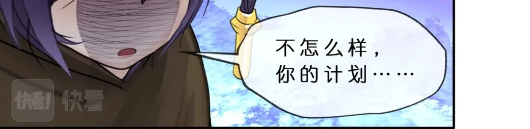《解离妖圣》第404话 哭泣的雪球 第23页