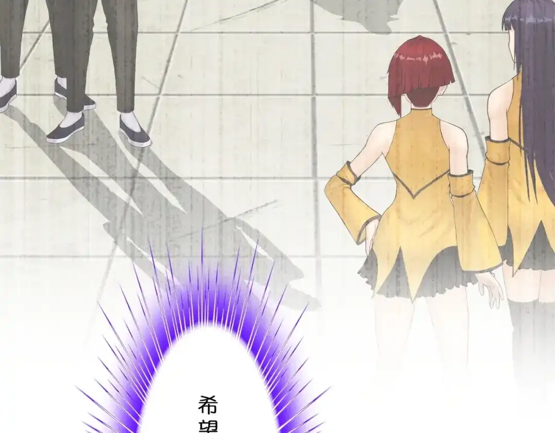 《解离妖圣》第404话 哭泣的雪球 第82页