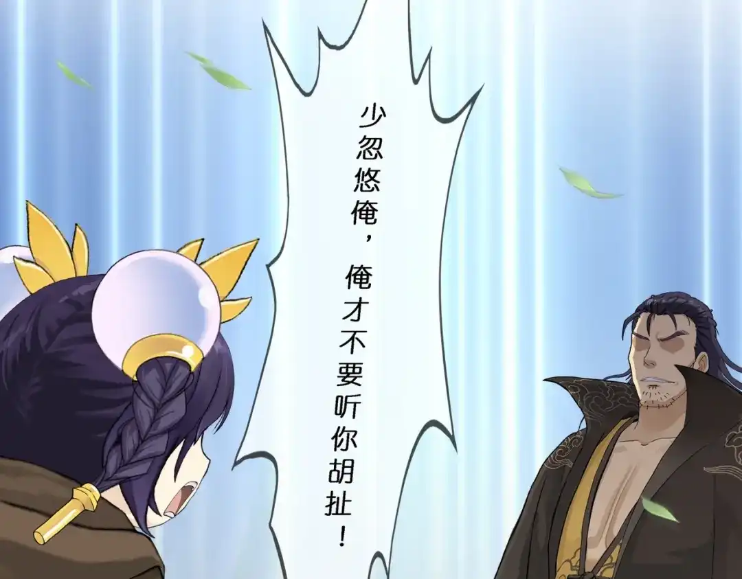 《解离妖圣》第404话 哭泣的雪球 第30页