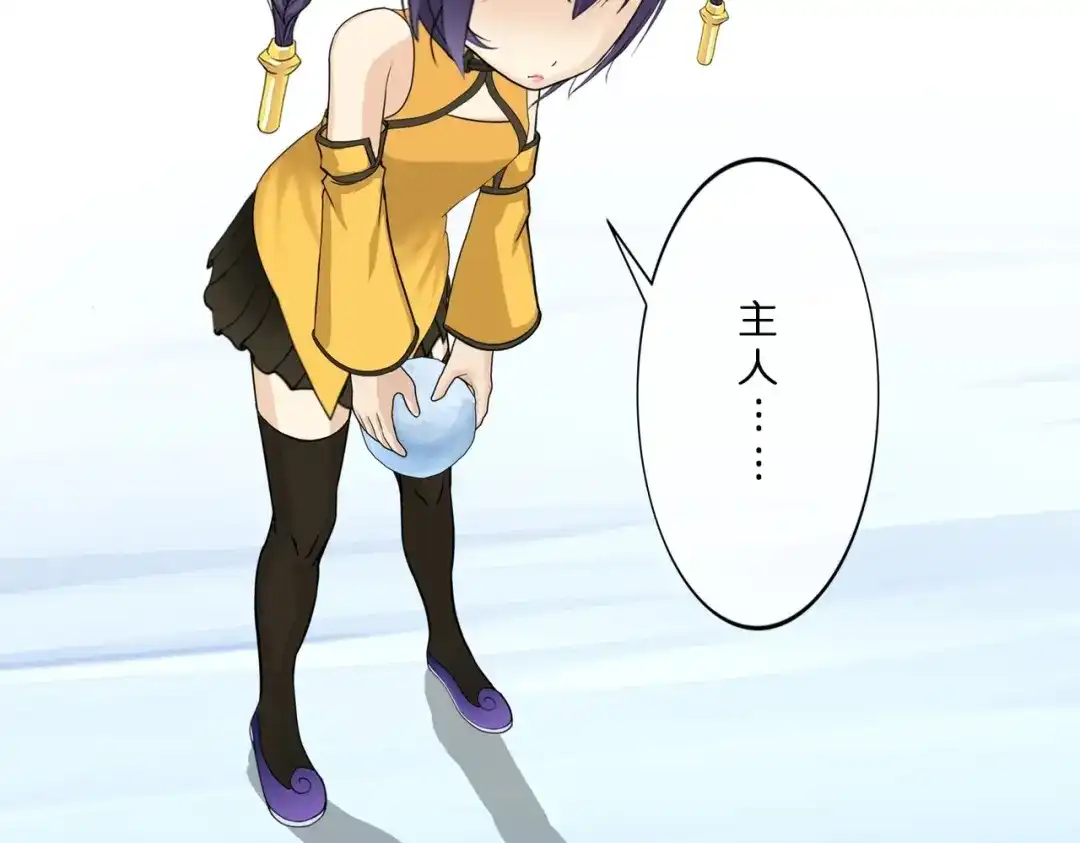 《解离妖圣》第404话 哭泣的雪球 第101页