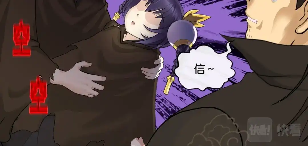 《解离妖圣》第404话 哭泣的雪球 第72页